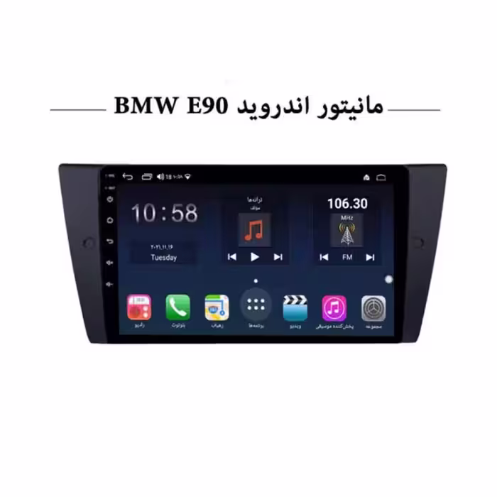 مانیتور BMW E90 برند شیائومی مدل Mi 1 اورجینال