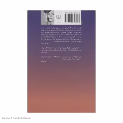 کتاب هیچ کس مثل تو مال اینجا نیست اثر میراندا جولای