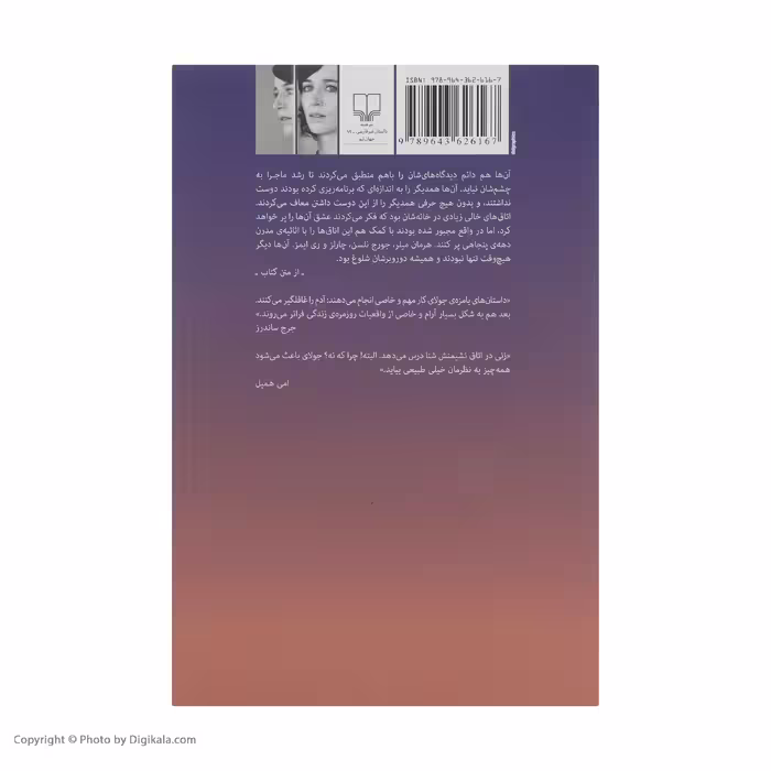کتاب هیچ کس مثل تو مال اینجا نیست اثر میراندا جولای