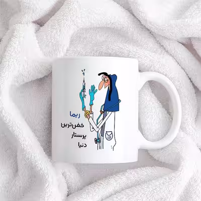 ماگ حس آمیزی طرح پرستار مدل ریما