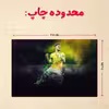 پازل 35 تکه مدل نیمار کد 85