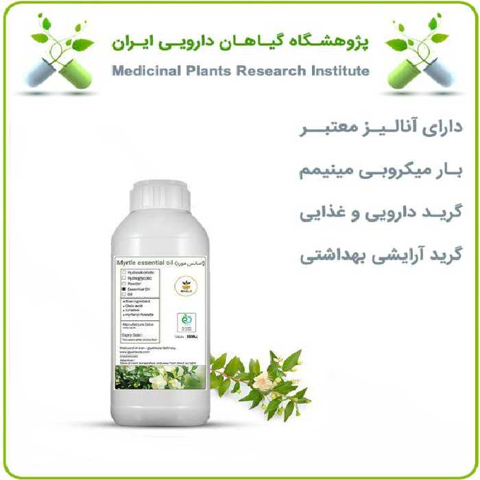 اسانس مورد طبیعی