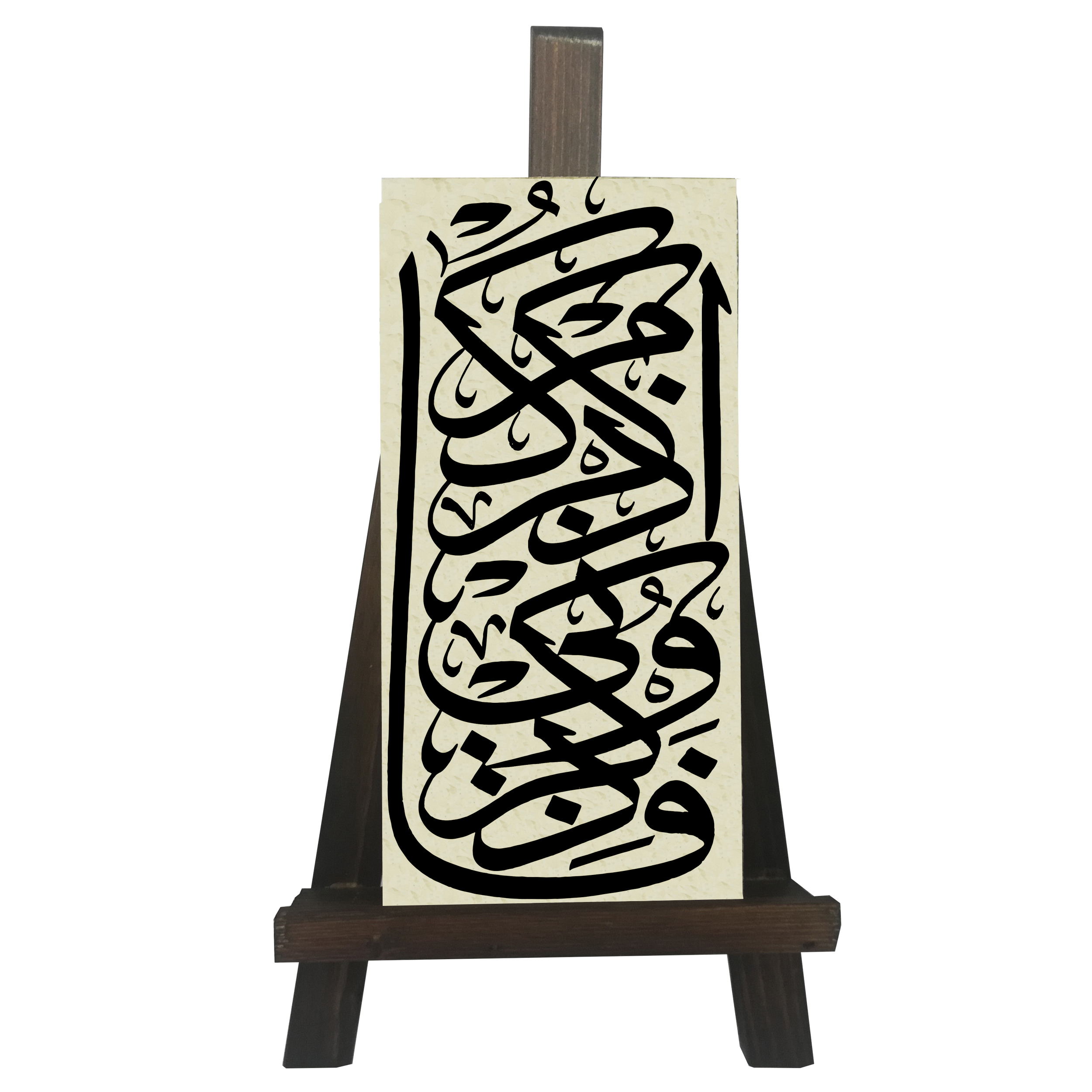 دکوری مدل فاذکرونی اذکرکم کد FH124