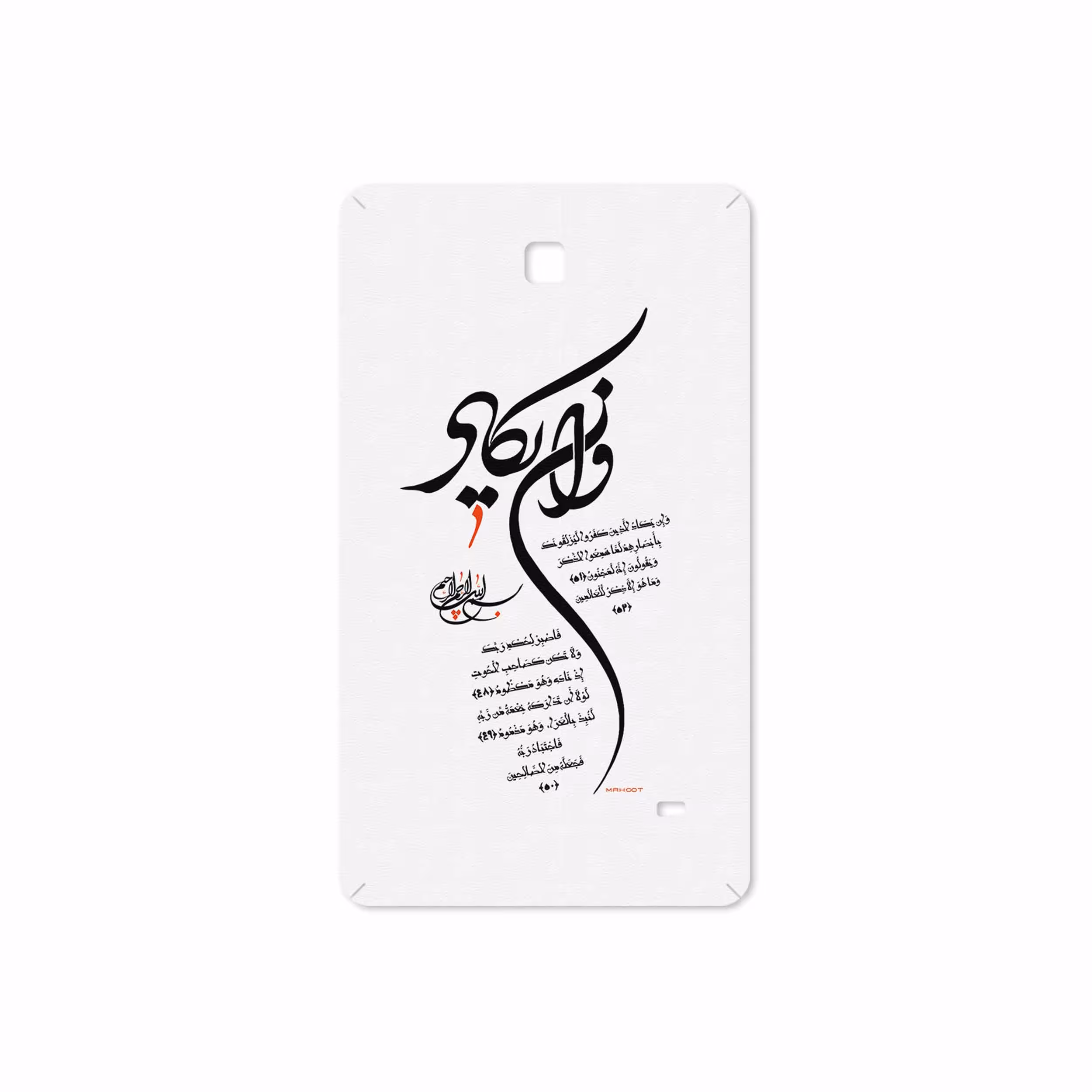 برچسب پوششی ماهوت مدل Van-Yekad مناسب برای تبلت سامسونگ Galaxy Tab 4 7.0 2014 T231