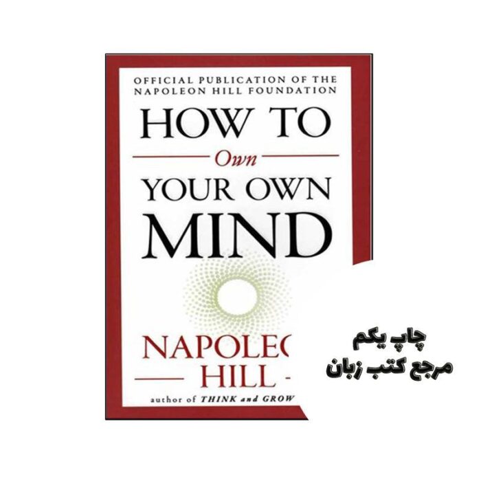 How to Own Your Own Mind نویسنده Napoleon Hill