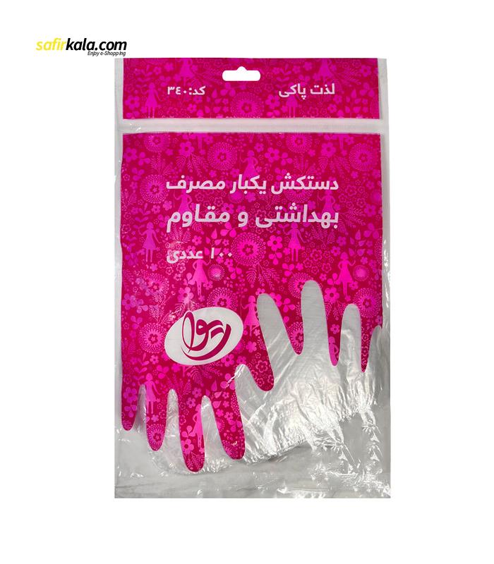 دستکش یکبار مصرف ریوا مدل 340 بسته 100 عددی