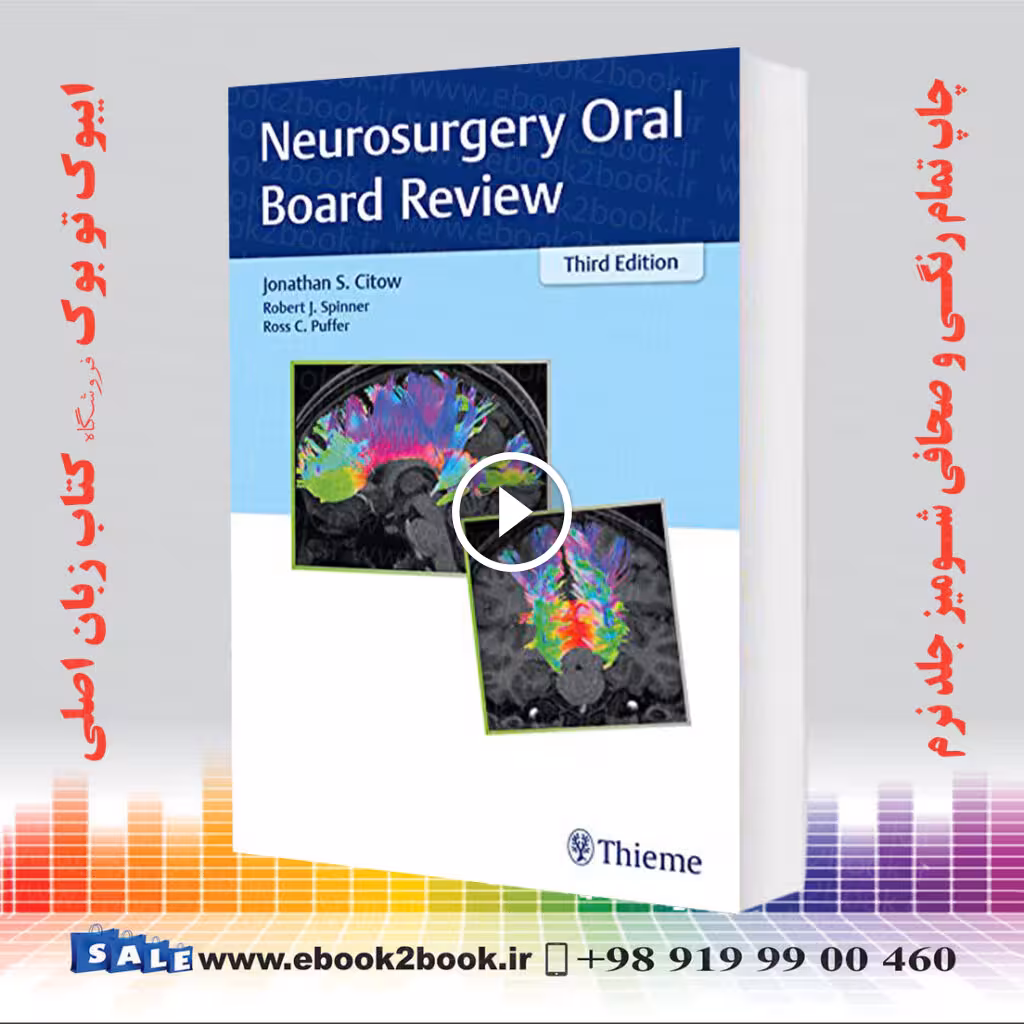 Neurosurgery Oral Board Review 3rd Edition