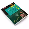 کتاب استخدام یار آموزگار ابتدایی اثر جمعی از نویسندگان انتشارات اندیشه ارشد