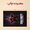 پازل 35 تکه مدل بازی کال آف دیوتی کد 59