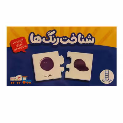 کتاب شناخت رنگ ها اثر جمعی از نویسندگان انتشارات نردبان
