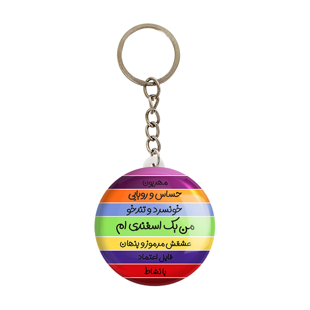 جاکلیدی خندالو طرح ماه اسفند کد 2320