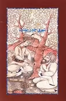 شهری چون بهشت | مرکز فرهنگی آبی
