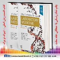 Tietz Textbook of Laboratory Medicine 7th Edition | 2022