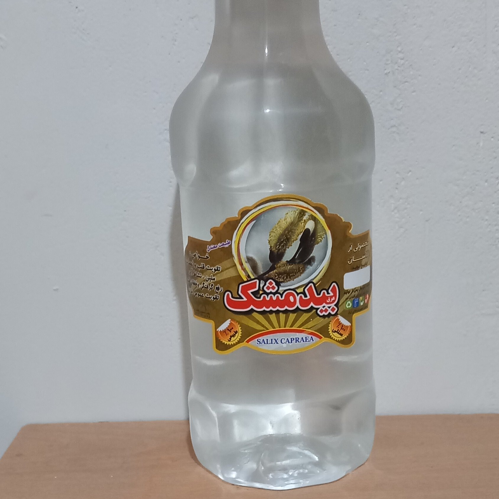 عرق بیدمشک 100٪ طبیعی بدون مواد نگهدارنده و افزودنی کارخانه ای . تهیه شده کاملا سنتی در منطقه اردهال کاشان