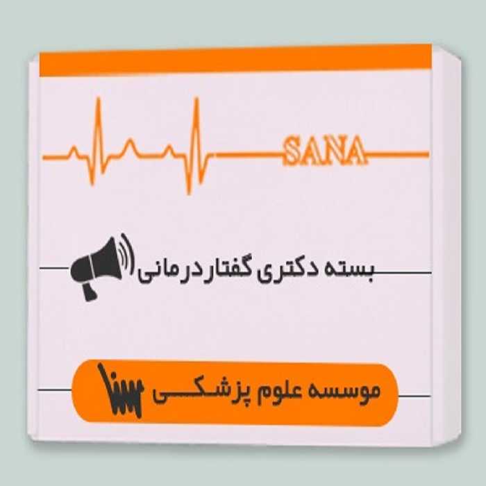 بسته دکتری گفتار درمانی