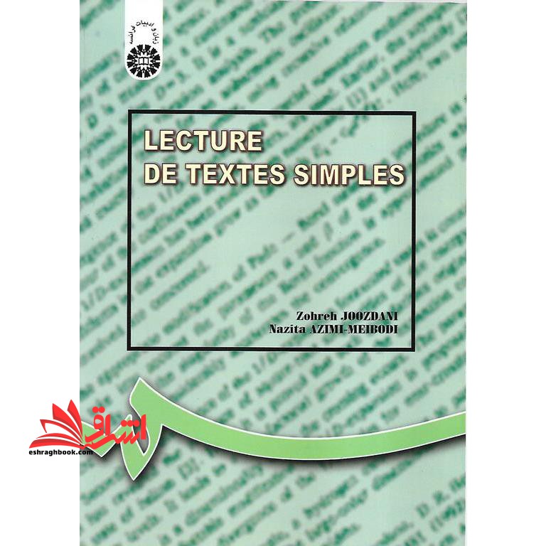 خواندن متون ساده (به زبان فرانسه) - فروشگاه کتاب اشراق