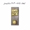 آویز لباس مدل کاشی مجموعه 3 عددی