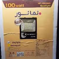پرژکتور 100 وات سری طلایی نمانور با گارانتی 15ماهه در رنگ های مهتابی افتابی در بسته 1عددی 