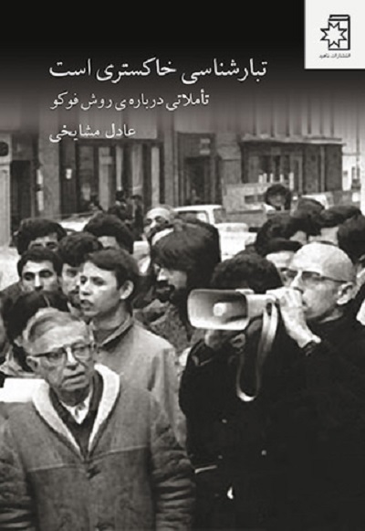 تبارشناسی خاکستری است