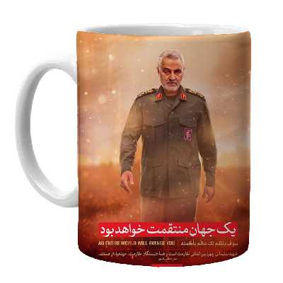 ماگ مدل سردار سلیمانی کد mq12