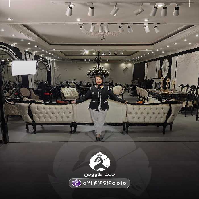 سرویس مبل و غذاخوری اطلس