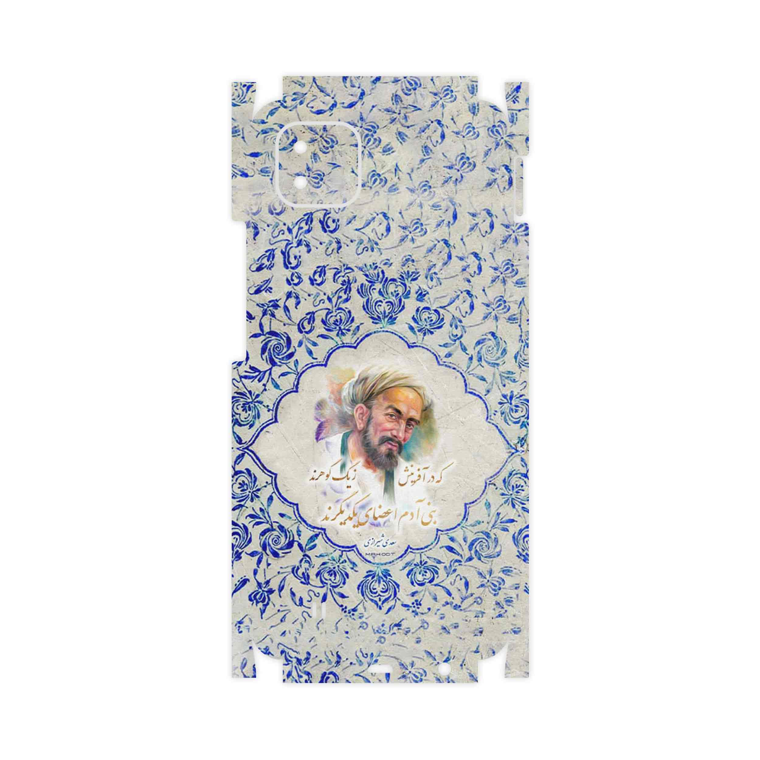 برچسب پوششی ماهوت مدل Saadi-FullSkin مناسب برای گوشی موبایل ریلمی C11 2021