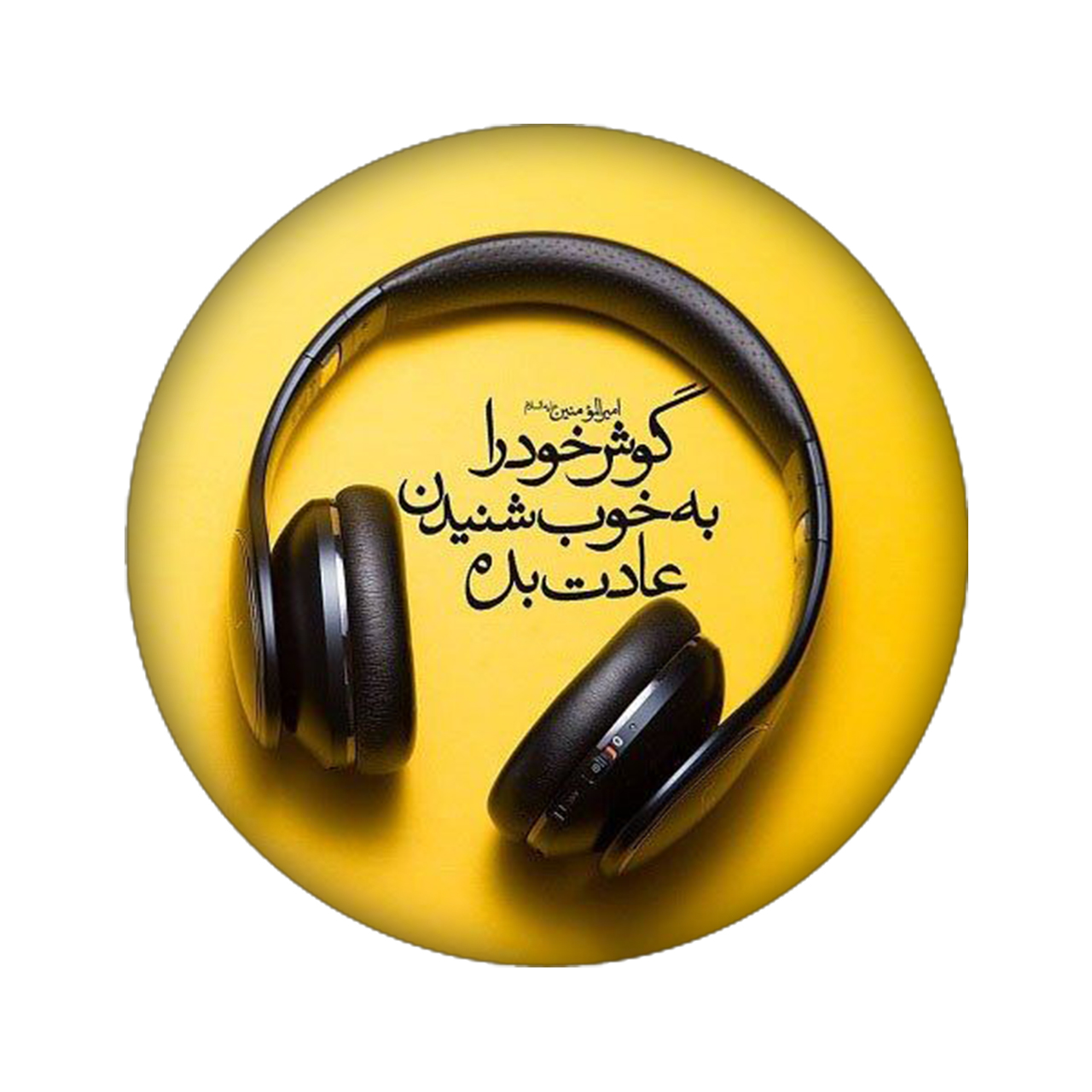 زیر لیوانی مدل نوشته کد 1038