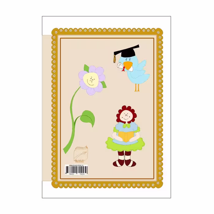 کتاب جعبه دانش اثر نجمه سرافرازاردکانی انتشارات اکسیژن