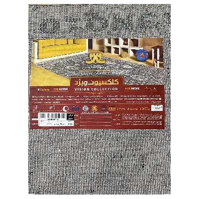 فرش ماشینی ساوین کد 4113 زمینه نقره ای 