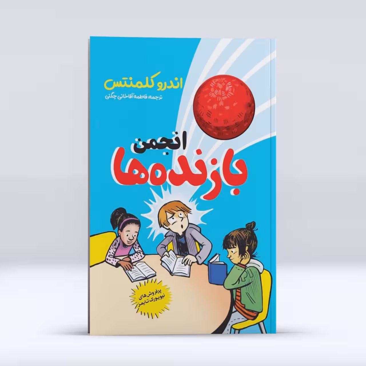 کتاب انجمن بازنده ها اثر  اندرو کلمنتس انتشارات نگاه آشنا