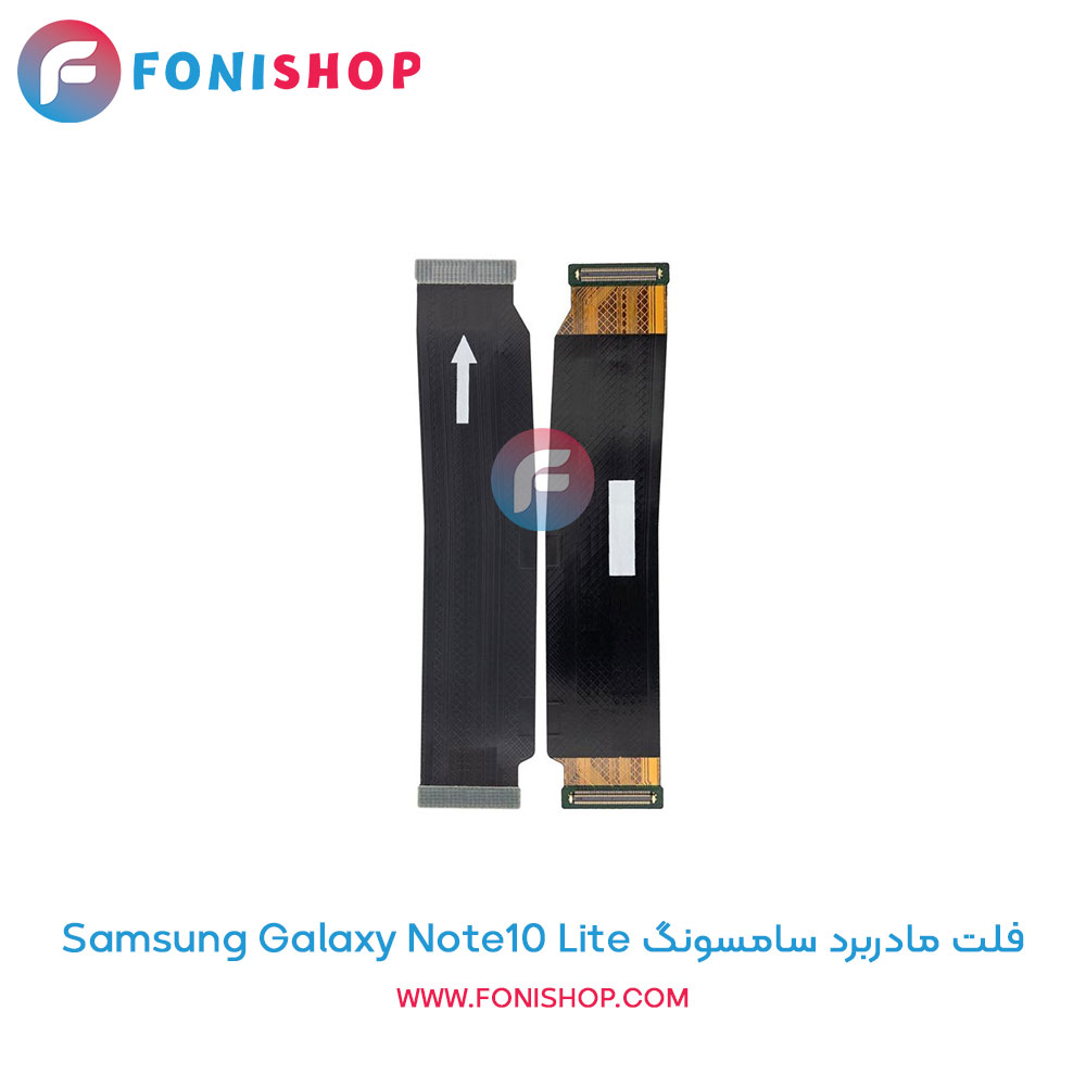فلت مادربرد سامسونگ Samsung Galaxy Note10 Lite