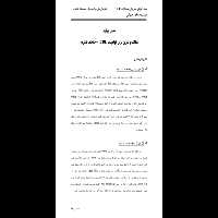 بسته مهارت های هفتگانه کامپیوتر (صفحات گسترده، Excel) - کتابخانه مجازی واتیکان