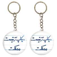 جاکلیدی خندالو مدل میکاپ آرتیست مملکت کد 6736 مجموعه 2 عددی