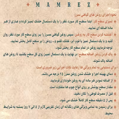 روغن گیاهی چوب ممرز کد Lemon 01 حجم 700 میلی لیتر