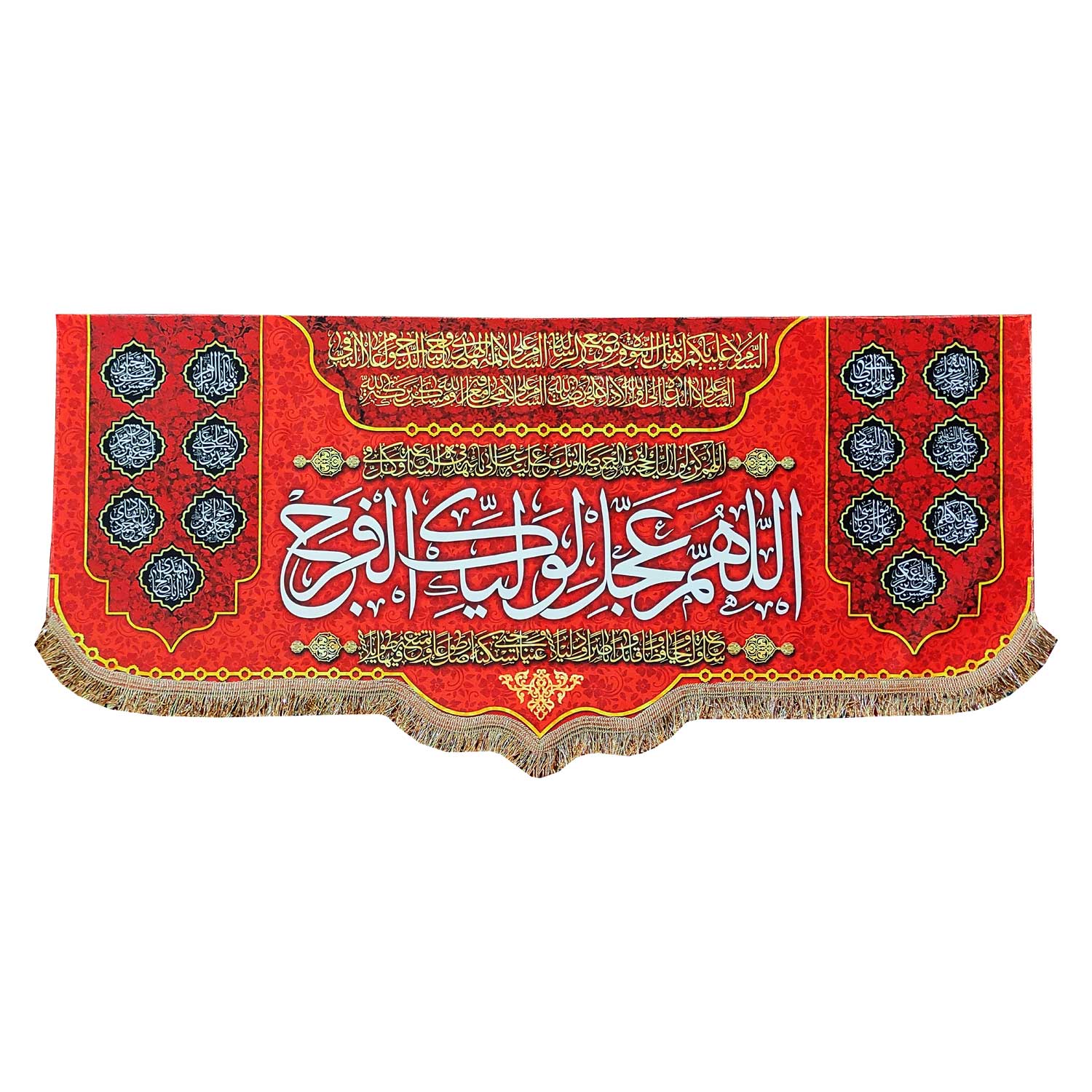 پرچم مدل مذهبی امام زمان حضرت مهدی طرح اللهم عجل لولیک الفرج و اسامی چهارده معصوم