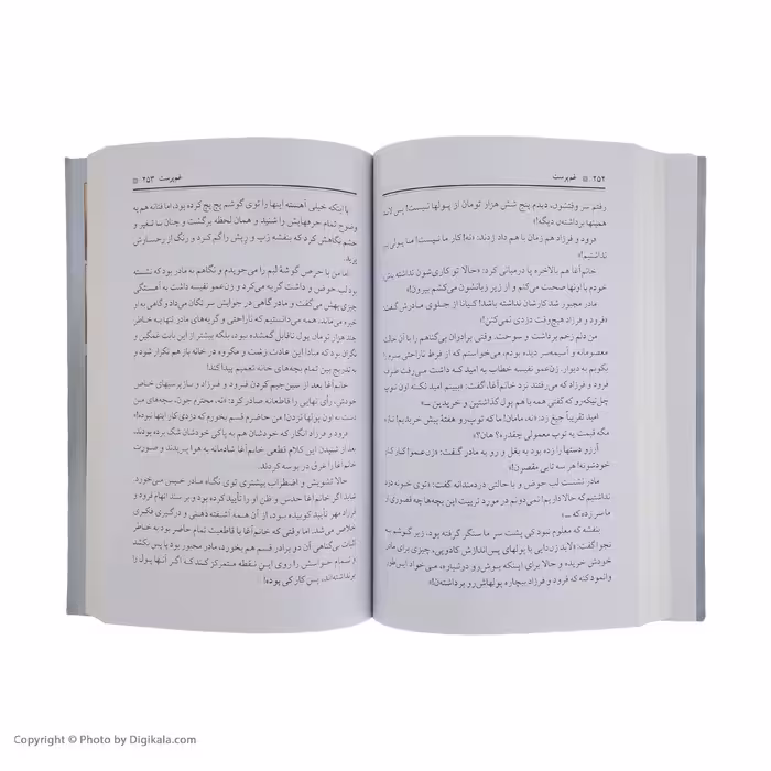 کتاب غم پرست اثر نیلوفر لاری نشر آسیم