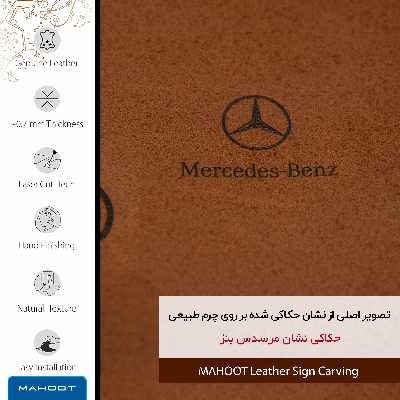 برچسب پوششی ماهوت مدل MNL-MBNZ مناسب برای گوشی موبایل سونی Xperia XA1