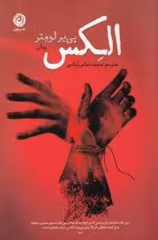 الکس | مرکز فرهنگی آبی