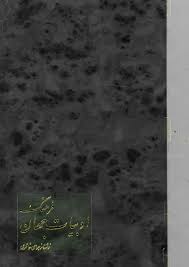 فرهنگ ادبیات جهان