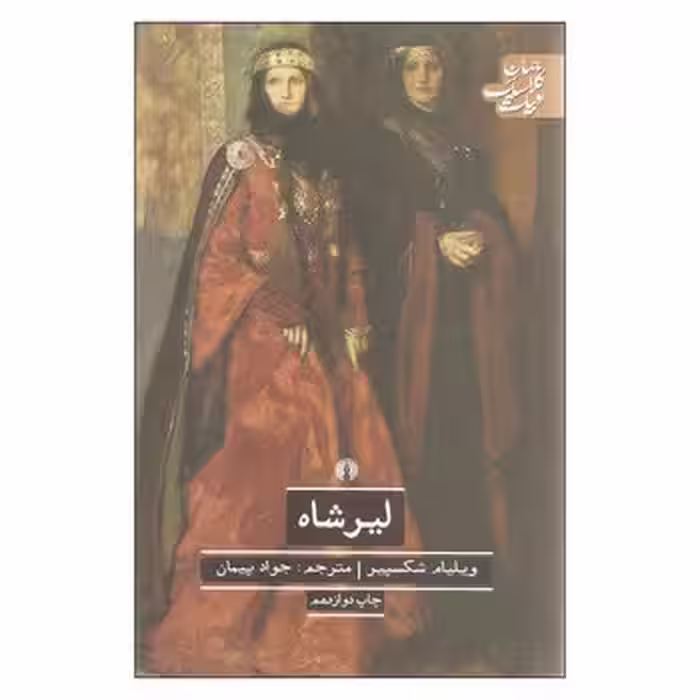 لیرشاه | مرکز فرهنگی آبی