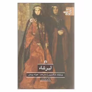 لیرشاه | مرکز فرهنگی آبی