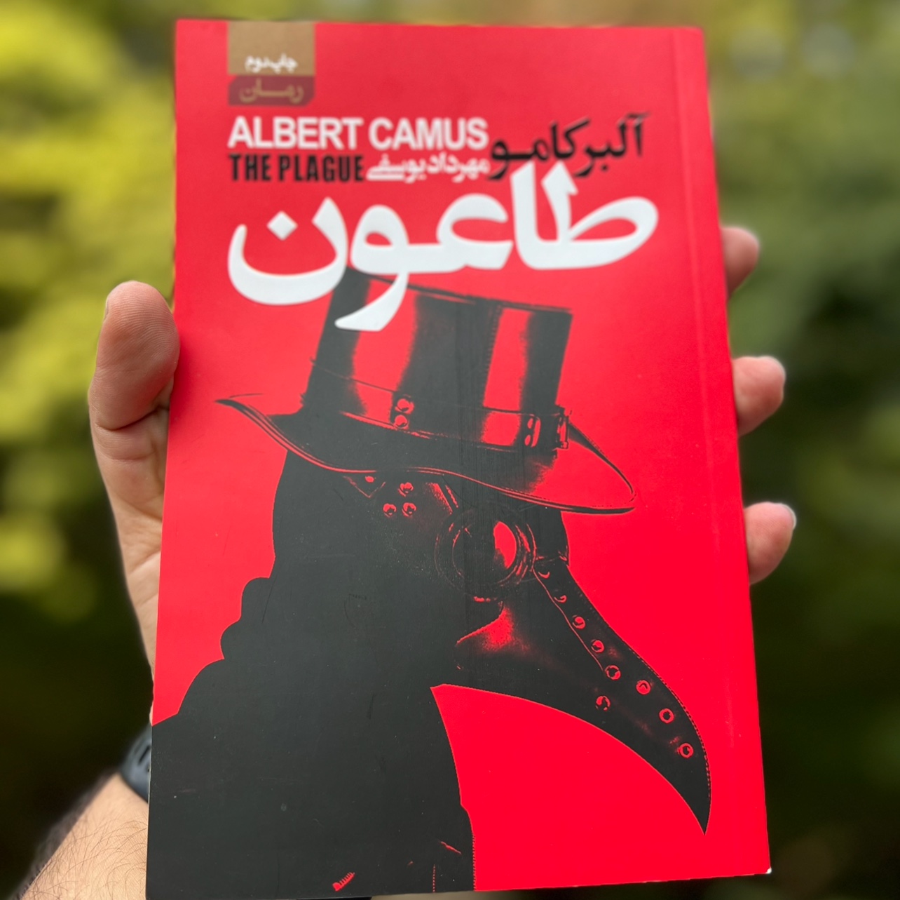 کتاب طاعون اثر آلبر کامو