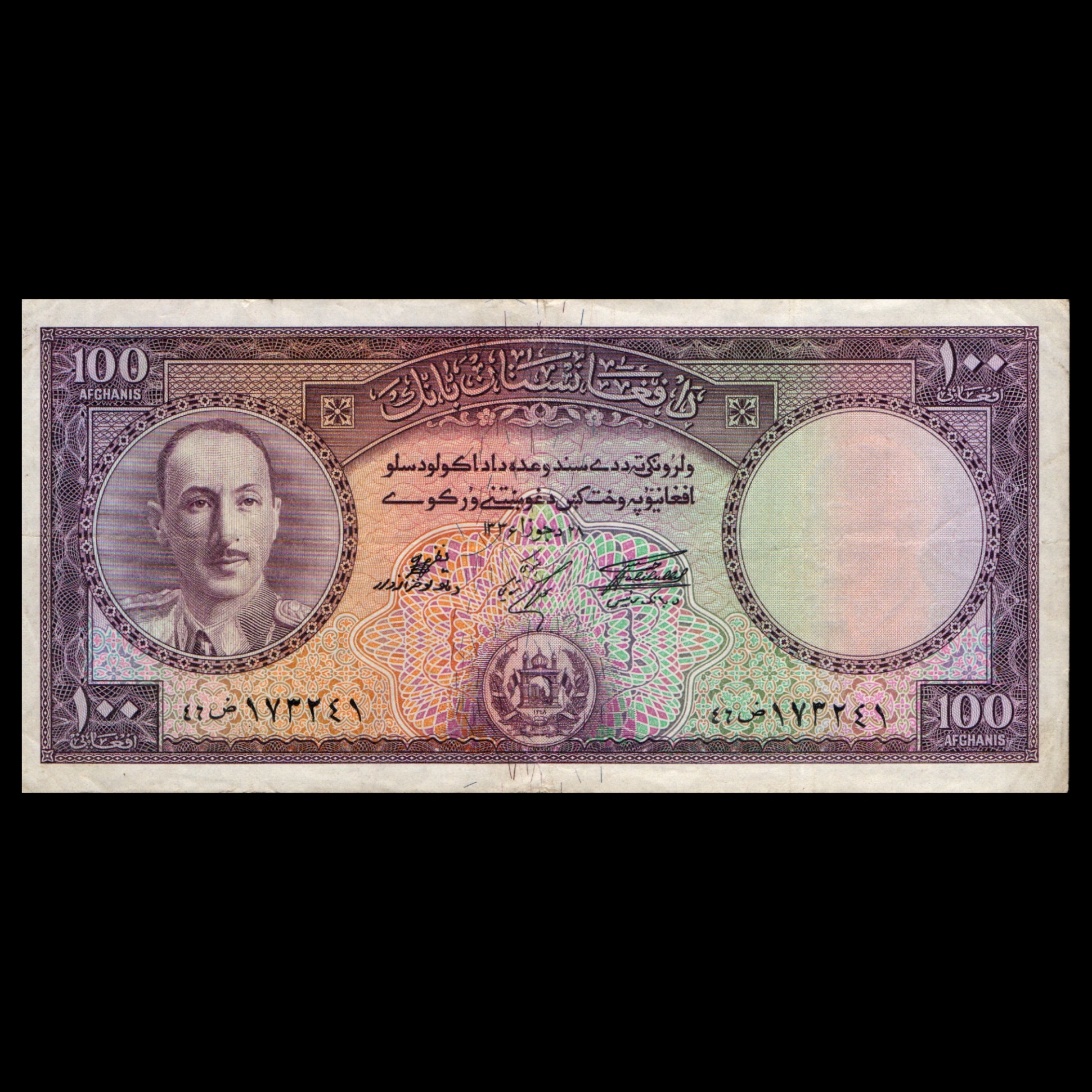 اسکناس تزئینی طرح کشور افغانستان مدل 500 افغان