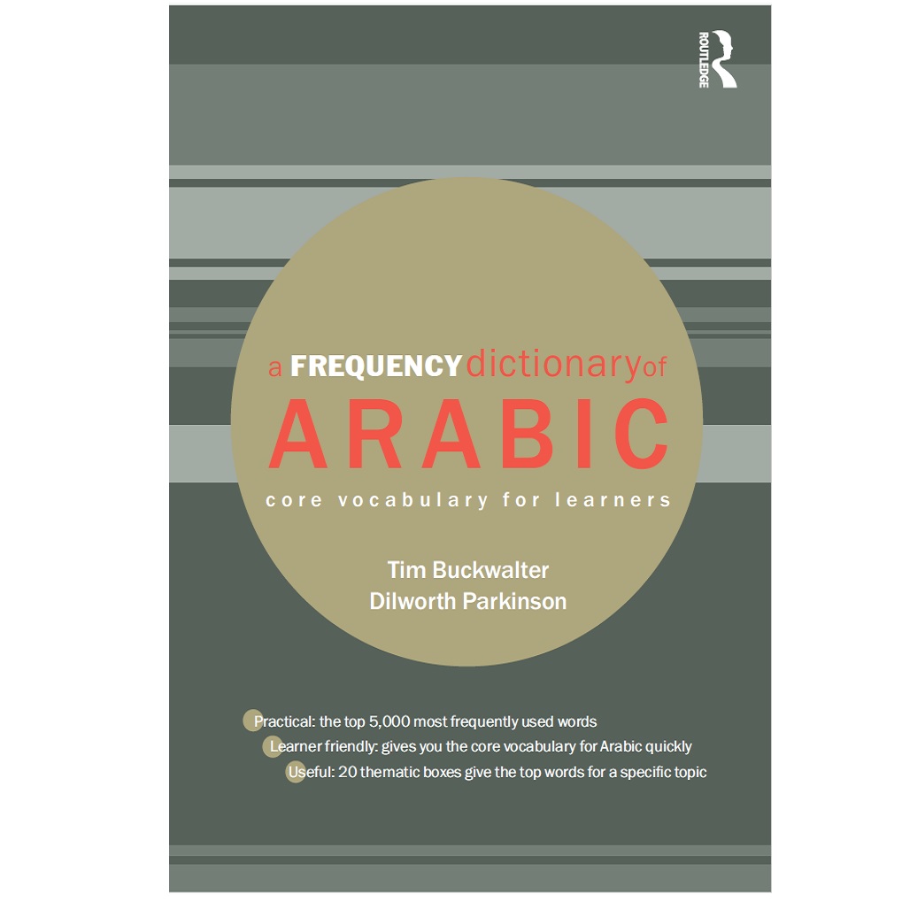 کتاب a frequency dictionary of Arabic اثر Tim Buckwalter نشر Routledge