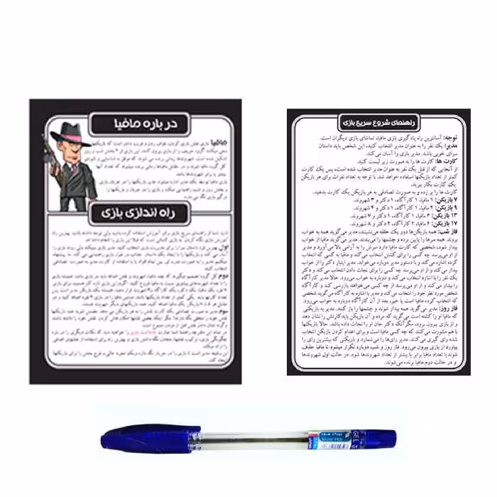 بازی فکری مدل مافیا
