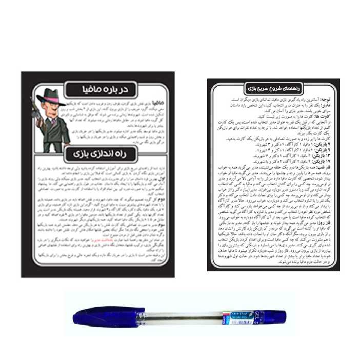 بازی فکری مدل مافیا