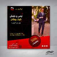 بنر پست و پروفایل لایه باز فروشگاه لباس 35 psd
