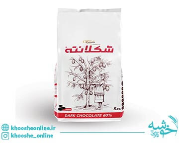 شکلانته تلخ 60 درصد گلنان پوراتوس – 5 کیلوییهزینه ارسال با مشتری