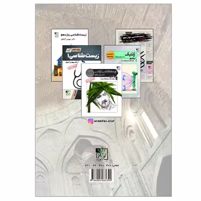 کتاب ریاضیات تجربی جامع اثر مهندس بابک سادات انتشارات تخته سیاه
