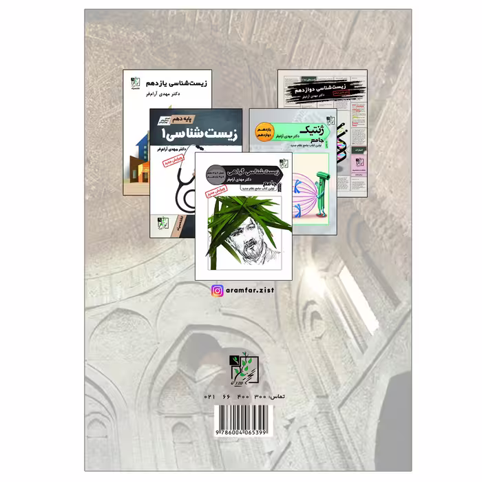 کتاب ریاضیات تجربی جامع اثر مهندس بابک سادات انتشارات تخته سیاه